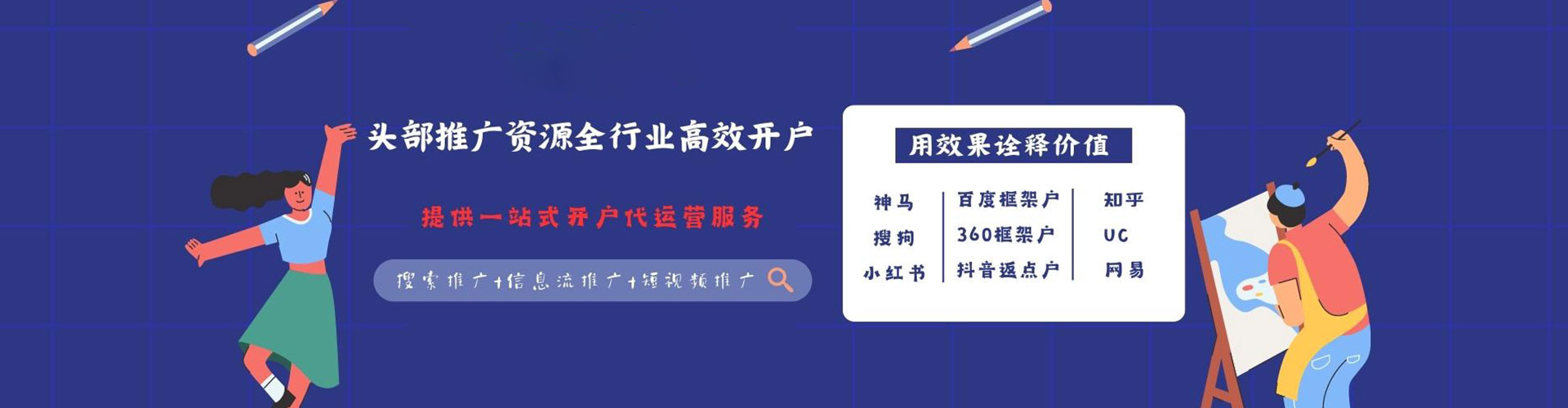 夏津网络推广开户